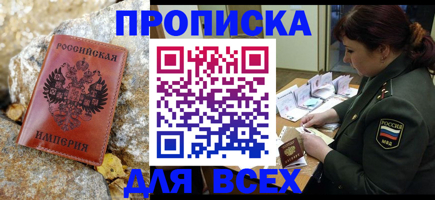 прописка иностранных граждан в Поворино
