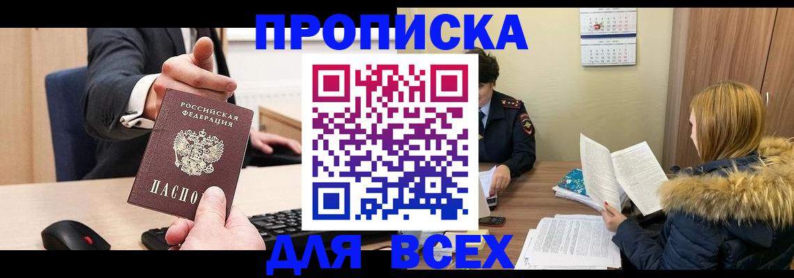 временная регистрация поиск в Поворино