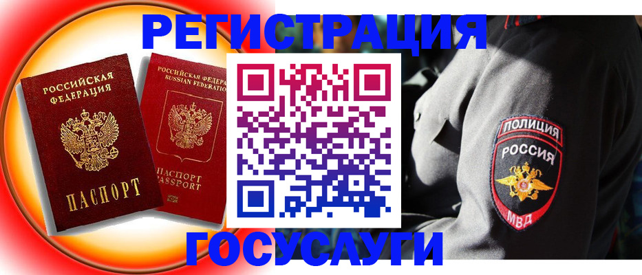 временная регистрация купить в Поворино