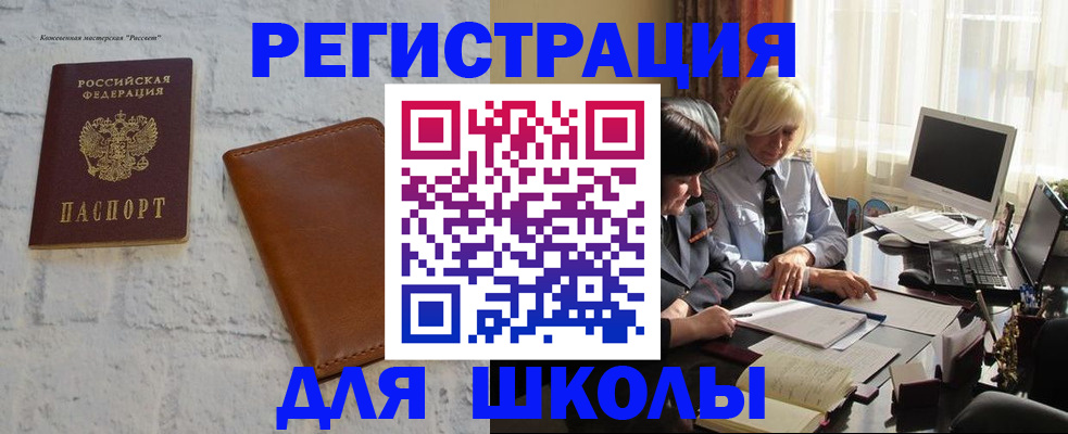 временная регистрация собственник в Поворино