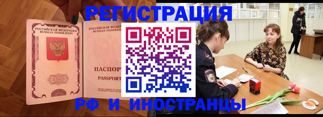 временная регистрация госуслуги в Поворино